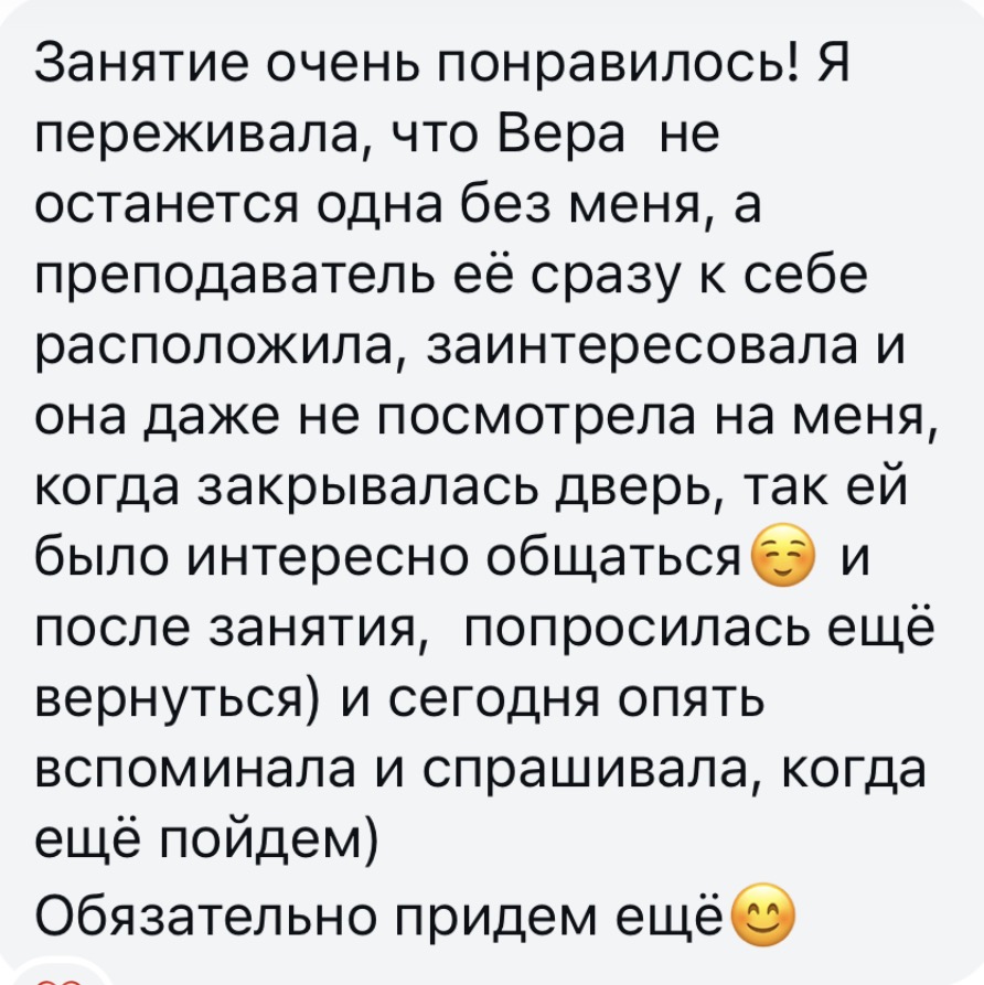 Отзыв ученика Hunny Bunny