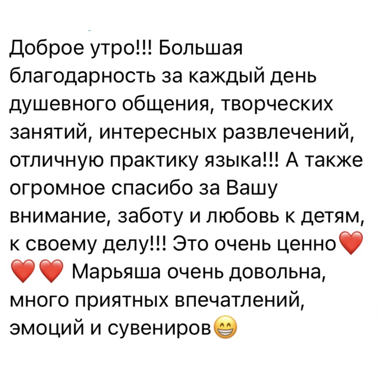 Отзыв ученика Hunny Bunny